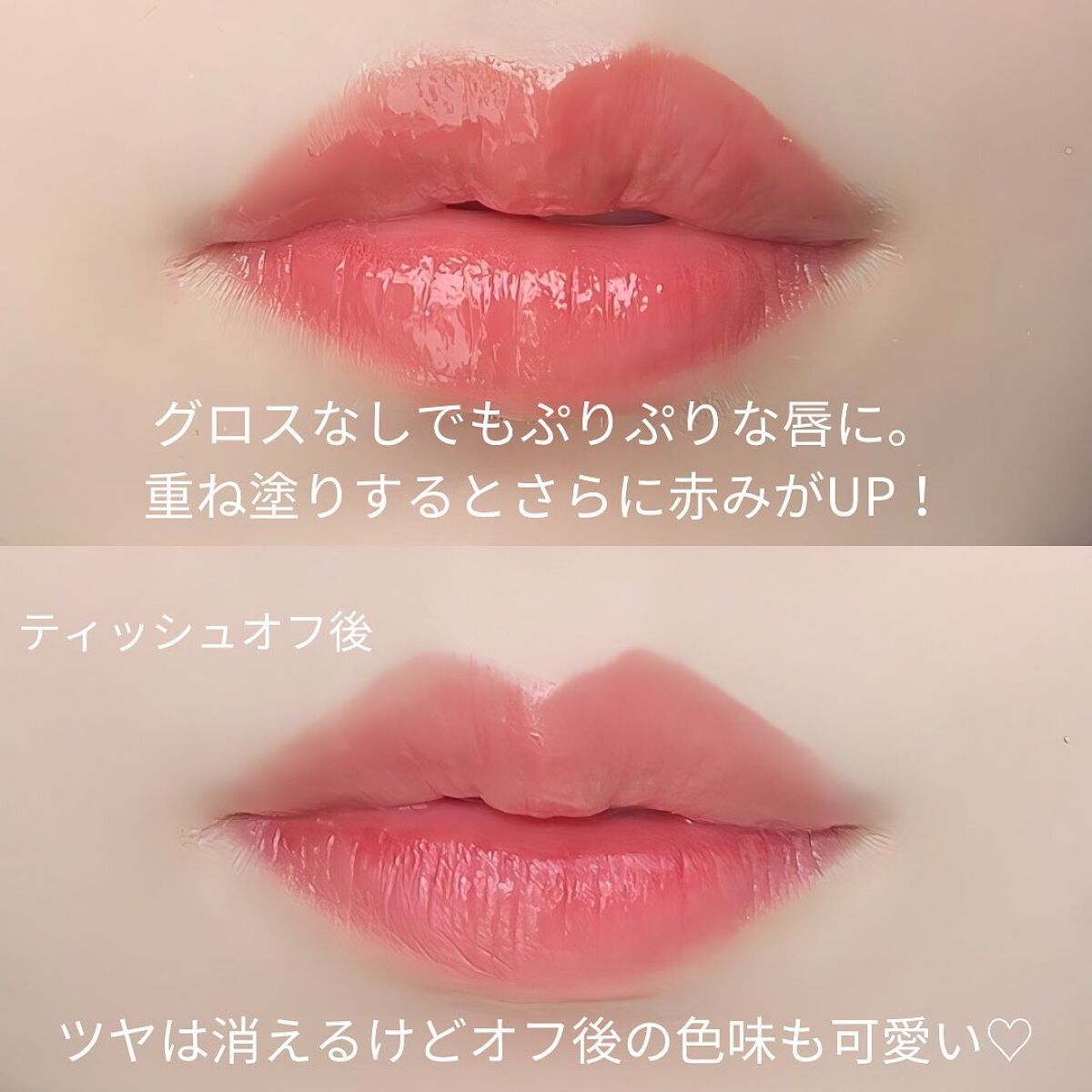 デュイフルウォーターティント/rom&nd/リップティントを使ったクチコミ(4枚目)