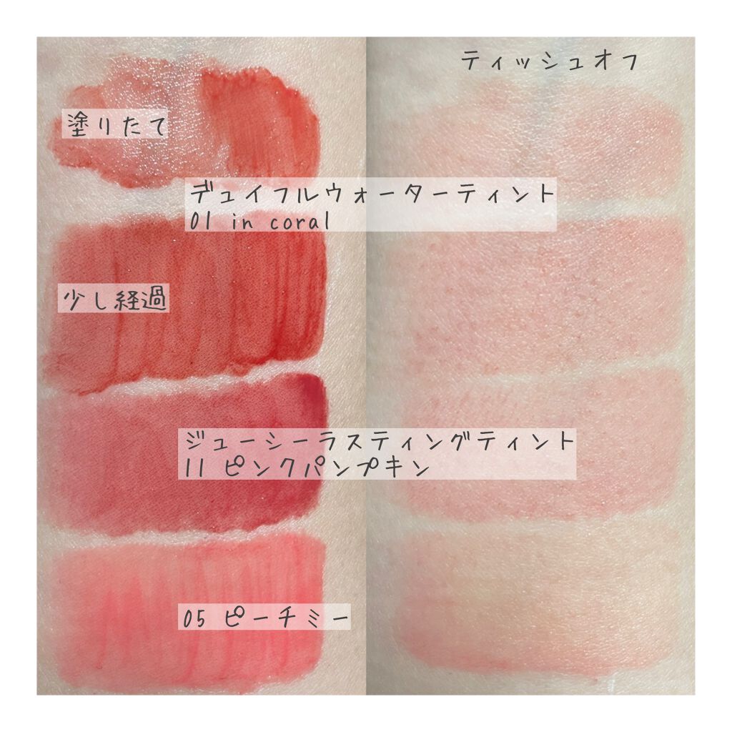 ジューシーラスティングティント/rom&nd/リップティントを使ったクチコミ（3枚目）