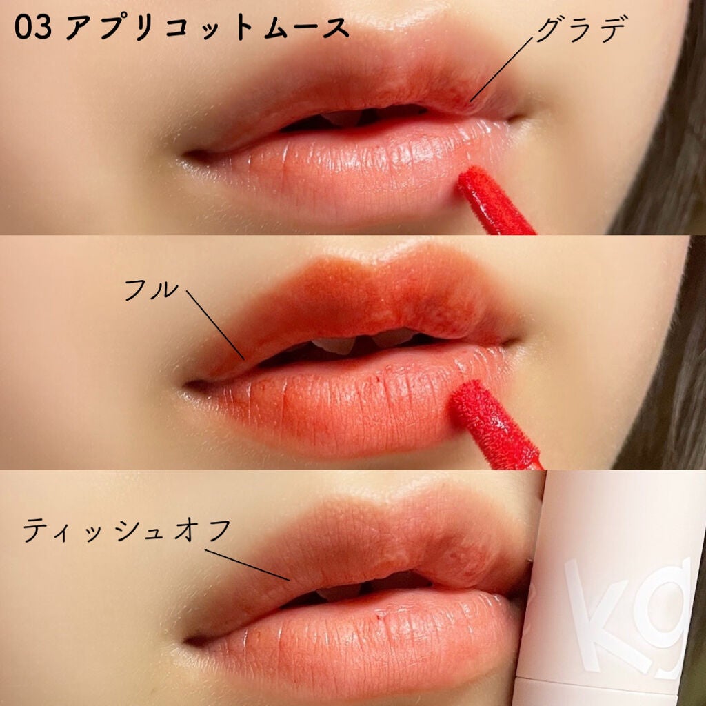 モフモフリップ/KG cosme/口紅を使ったクチコミ(8枚目)