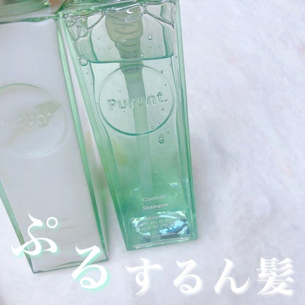 プルント コントロール美容液シャンプー/トリートメント/Purunt./市販シャンプーを使ったクチコミ(3枚目)