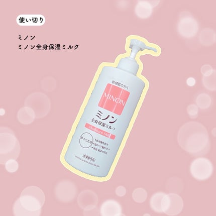 ミノン全身保湿ミルク/ミノン/ボディミルクを使ったクチコミ(3枚目)