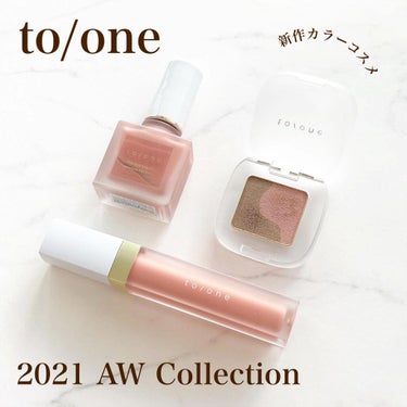 トーン ペタル エッセンス カラー バター/to/one/リップグロスを使ったクチコミ（1枚目）