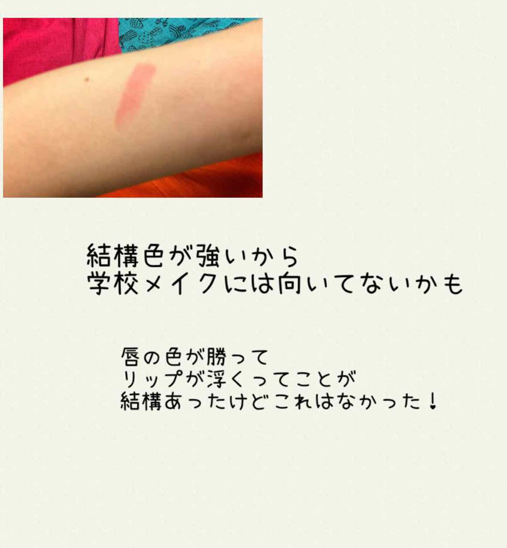 濃密うるみカラーリップクリーム/DHC/リップクリームを使ったクチコミ(2枚目)