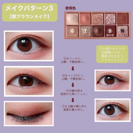 プロ アイ パレット/CLIO/アイシャドウパレットを使ったクチコミ(4枚目)