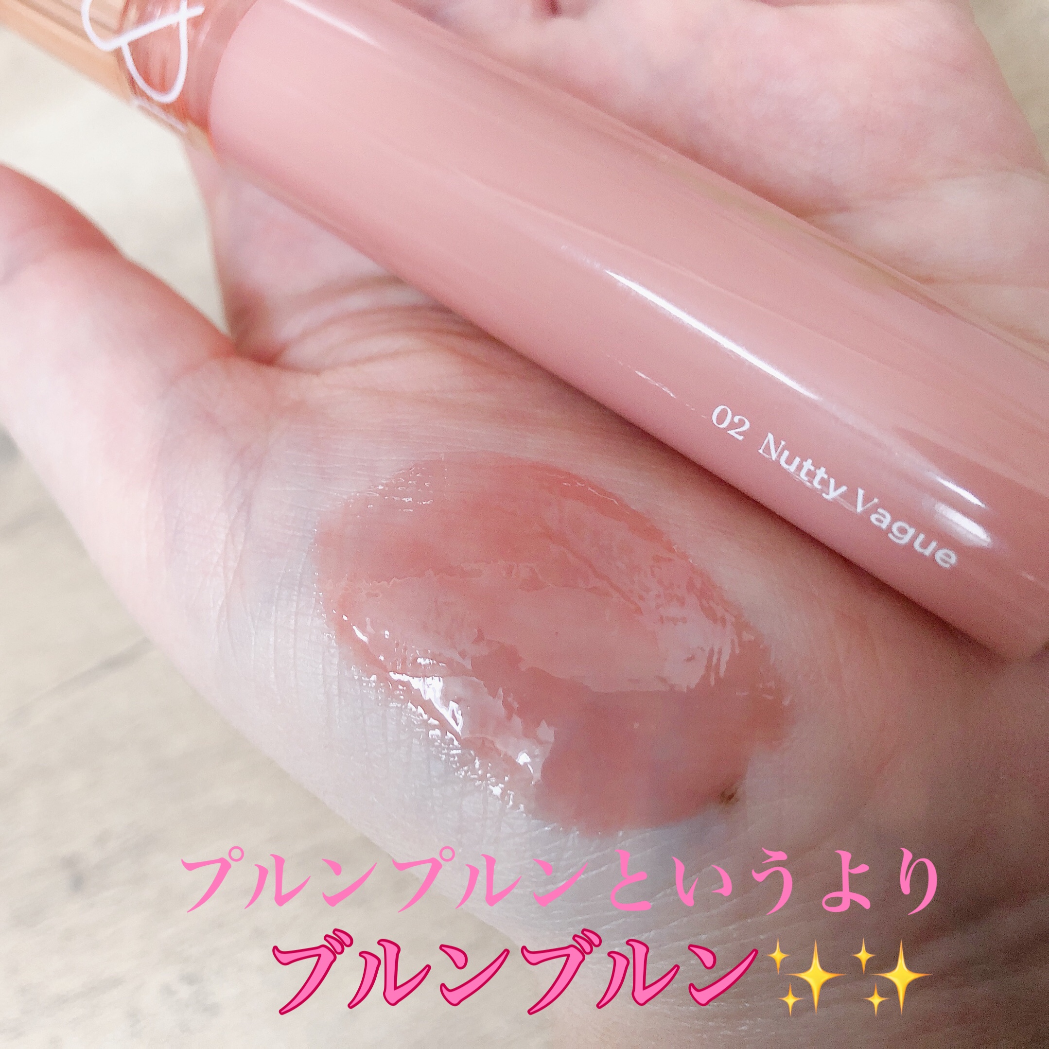 グラスティングカラーグロス｜rom&ndの口コミ - こちらのグロス、3色