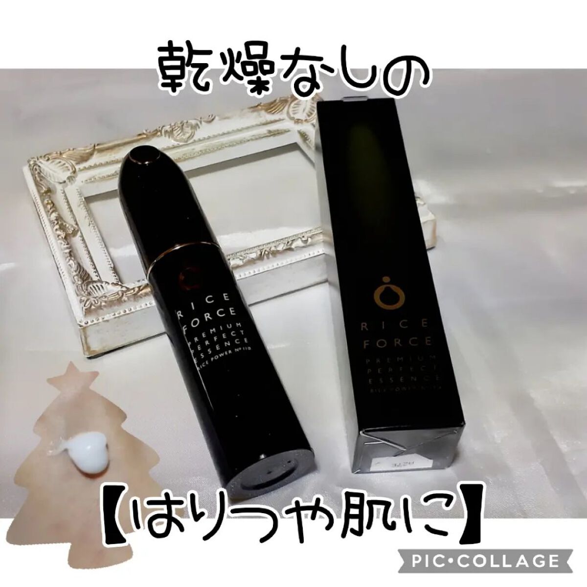 プレミアムパーフェクトエッセンス/ライスフォース/美容液を使ったクチコミ（2枚目）