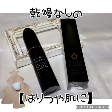 プレミアムパーフェクトエッセンス/ライスフォース/美容液を使ったクチコミ(2枚目)