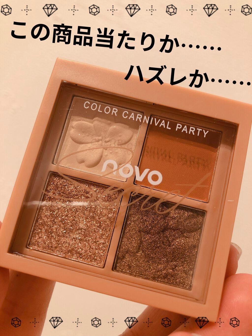 チェリーブロッサム 4色アイシャドウ/NOVO/アイシャドウパレットを使ったクチコミ(1枚目)