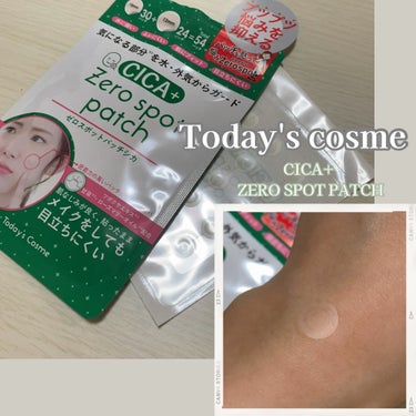 ゼロスポットパッチCICA/Today’s Cosme/その他スキンケアを使ったクチコミ（1枚目）