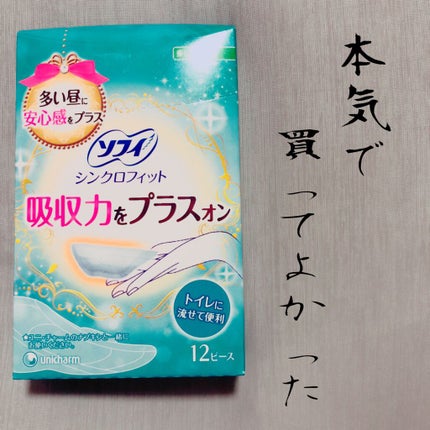 ソフィ シンクロフィット 多い日の昼用/ソフィ/ナプキンを使ったクチコミ(1枚目)