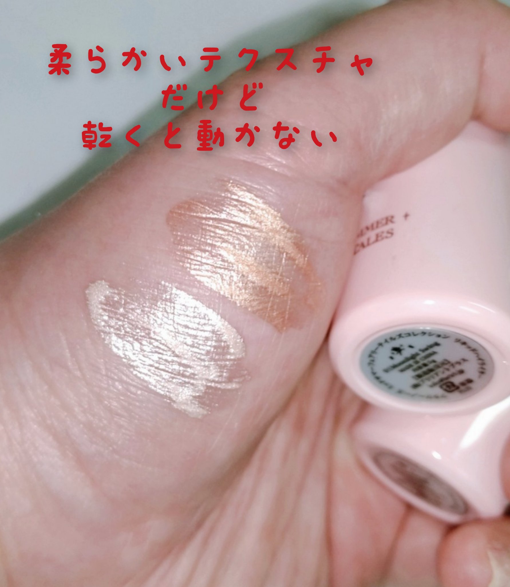 FlowerKnows(フラワーノーズ)フェアリーテイルズコレクションリキッドハイライター/FlowerKnows/リキッドハイライトを使ったクチコミ（3枚目）