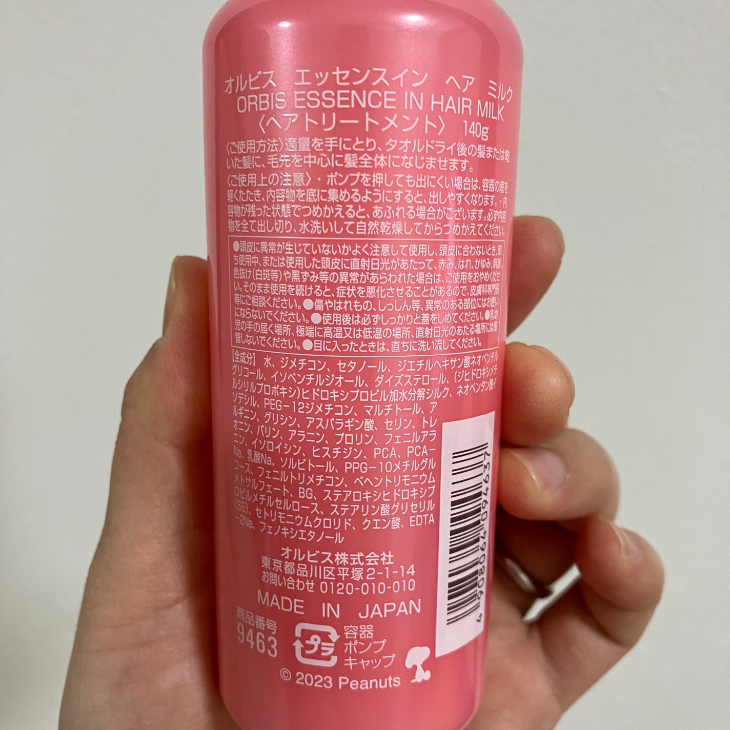 エッセンスインヘアミルク/オルビス/ヘアミルクを使ったクチコミ(2枚目)