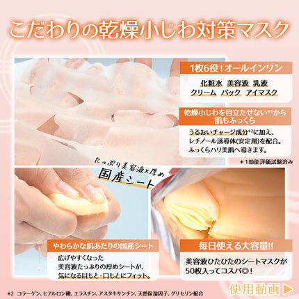 乾燥小じわ対策 肌ふっくらマスク/クリアターン/シートマスク・パックを使ったクチコミ(2枚目)