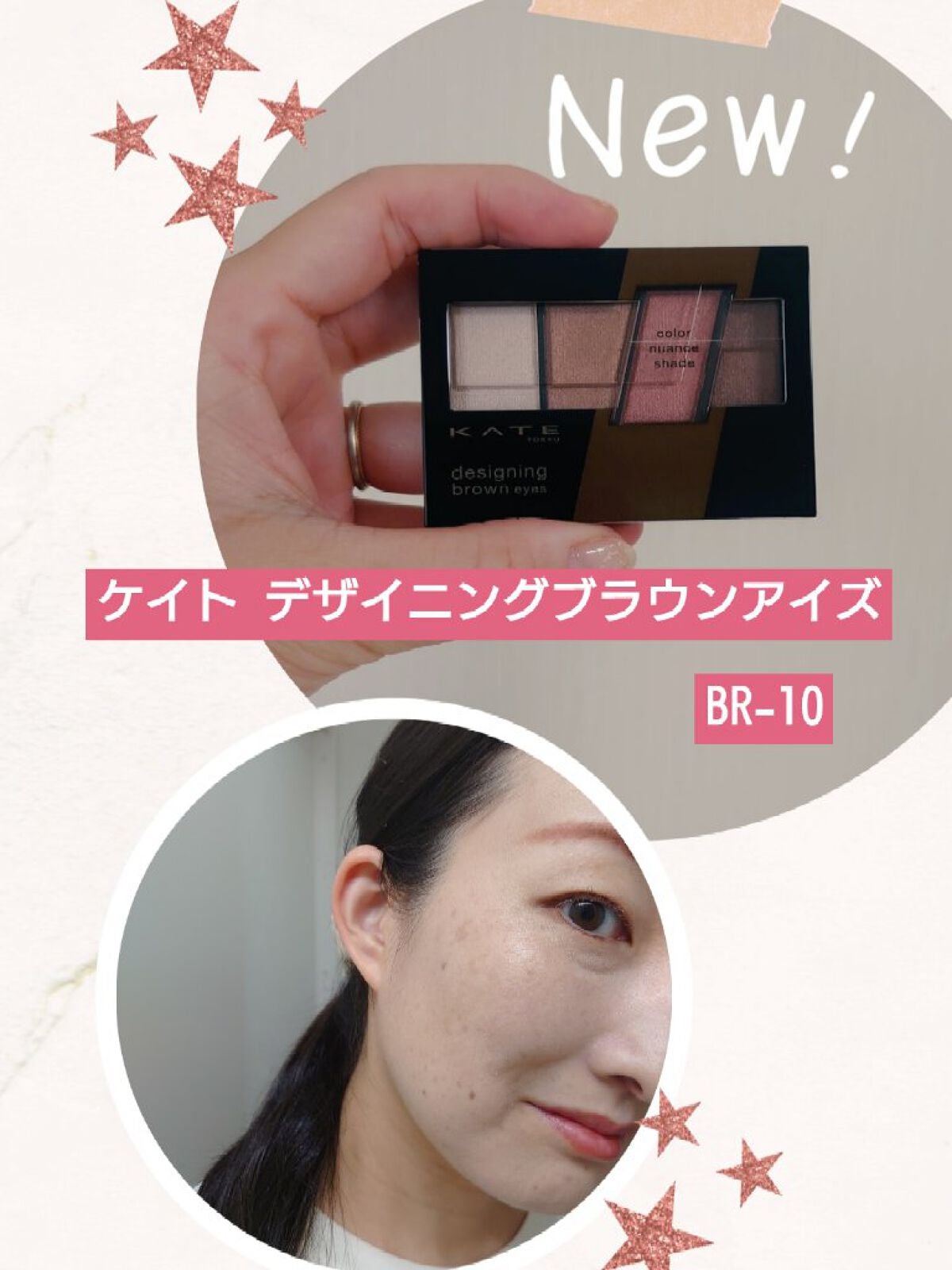 デザイニングブラウンアイズ/KATE/アイシャドウパレットを使ったクチコミ(1枚目)