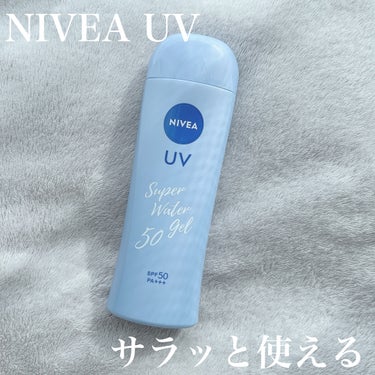 ニベアUV ウォータージェル SPF50/ニベア/日焼け止め・UVケアを使ったクチコミ（1枚目）