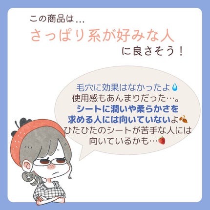 毛穴引き締めマスク/ラボラボ/シートマスク・パックを使ったクチコミ(9枚目)