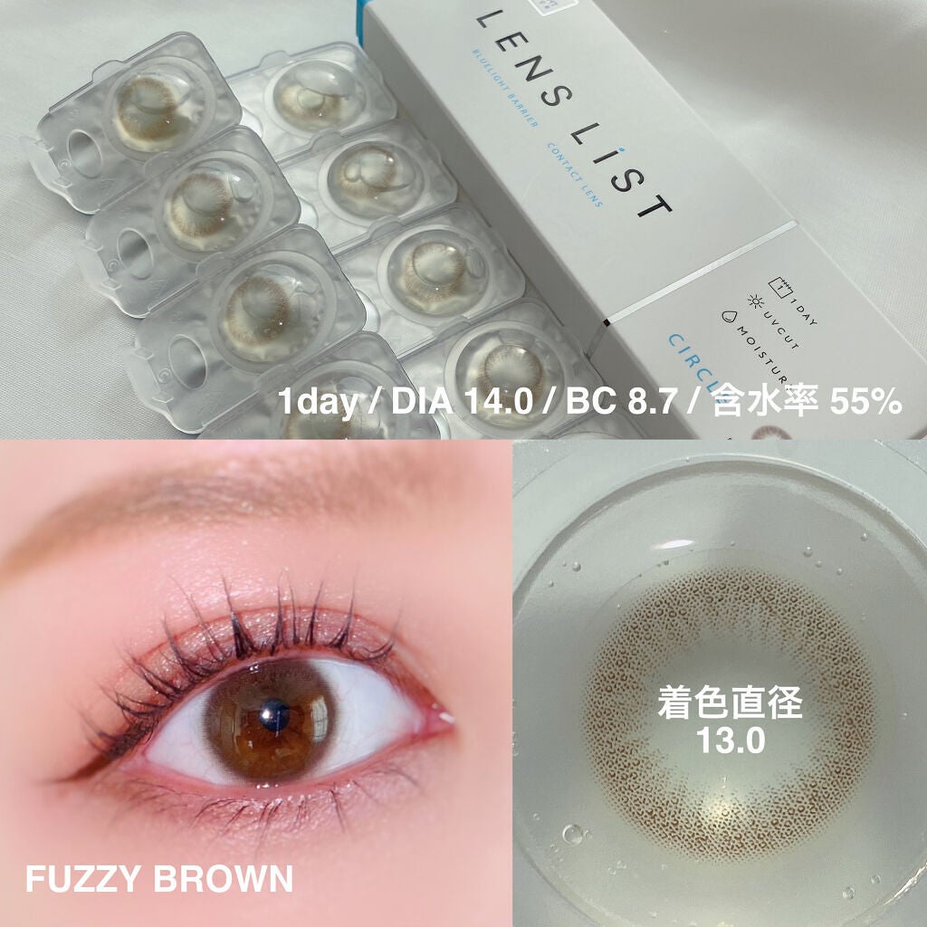 り on LIPS 「LENSLiSTサークルレンズファジーブラウン/リッチブラウン..」(2枚目)