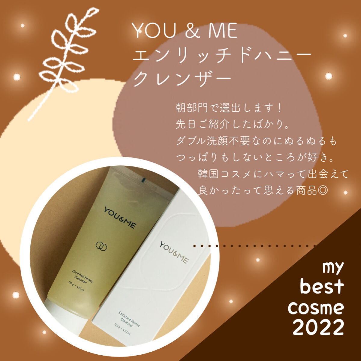 エンリッチドハニークレンジング/YOU&ME/クレンジングジェルを使ったクチコミ（2枚目）