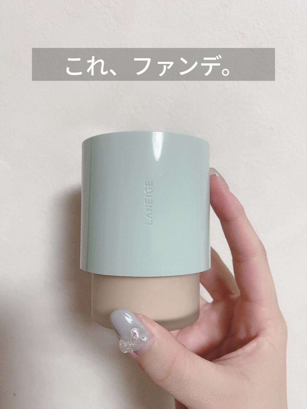 ネオファンデーション/LANEIGE/リキッドファンデーションを使ったクチコミ（1枚目）