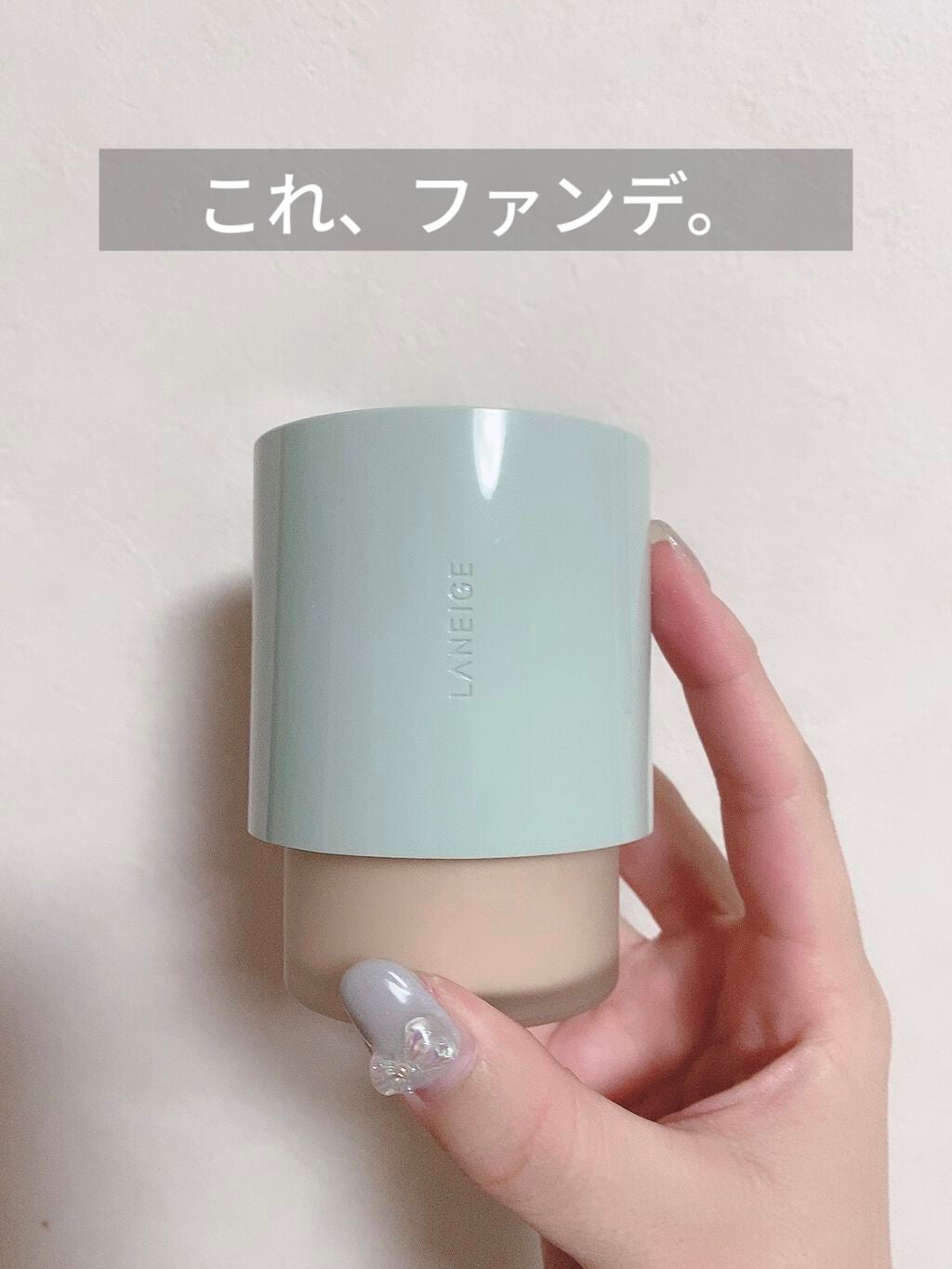 ネオファンデーション/LANEIGE/リキッドファンデーションを使ったクチコミ(1枚目)