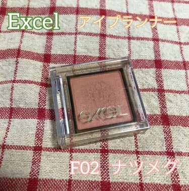 アイプランナー/excel/パウダーアイシャドウを使ったクチコミ（2枚目）