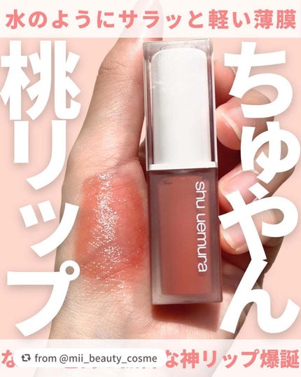キヌケアグローアップ/shu uemura/口紅を使ったクチコミ(1枚目)