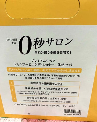 シャンプー／コンディショナー しっとり保湿/アジエンス/シャンプー・コンディショナーを使ったクチコミ（2枚目）