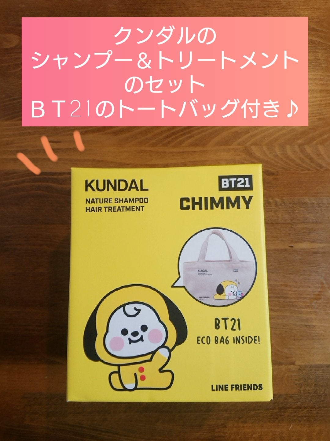 ネイチャーシャンプー/KUNDAL/市販シャンプーを使ったクチコミ(2枚目)