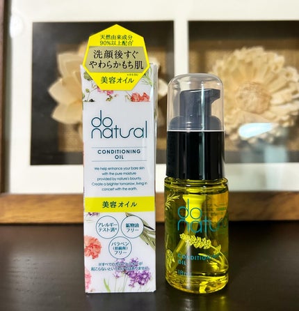 コンディショニング オイル/do natural/フェイスオイルを使ったクチコミ(1枚目)