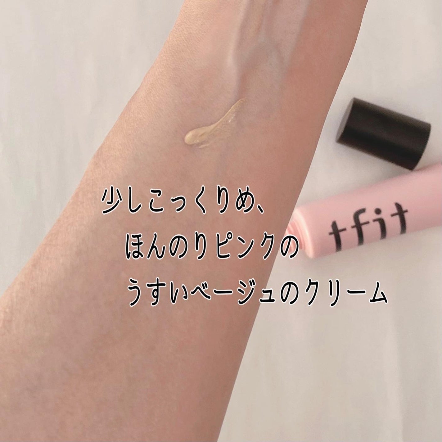 デリケートシルクベールアートプライマー/TFIT/化粧下地を使ったクチコミ(3枚目)