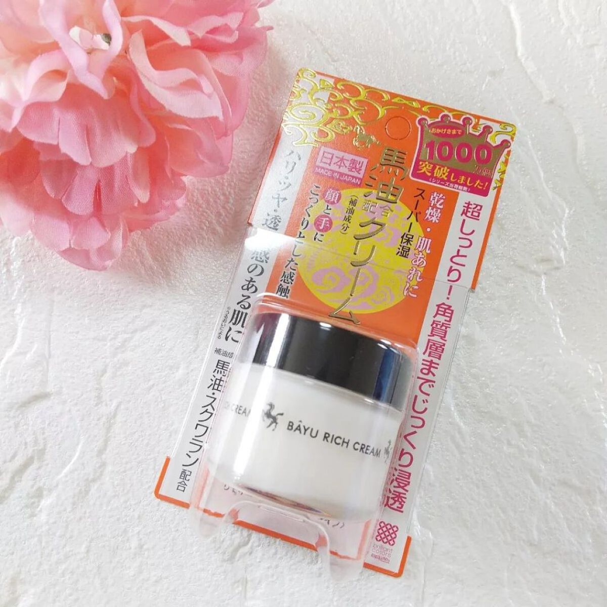 リモイストクリーム<リッチタイプ>/明色/フェイスクリームを使ったクチコミ(2枚目)