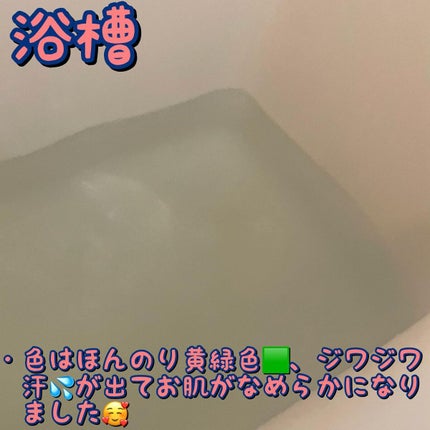 ミネラルバスパウダーオリジナル/イルコルポ/無機塩系入浴剤を使ったクチコミ(3枚目)