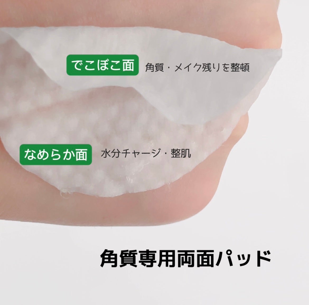 青麦ファーストLHAトナーパッド/Veganifect/トナーパッドを使ったクチコミ(4枚目)