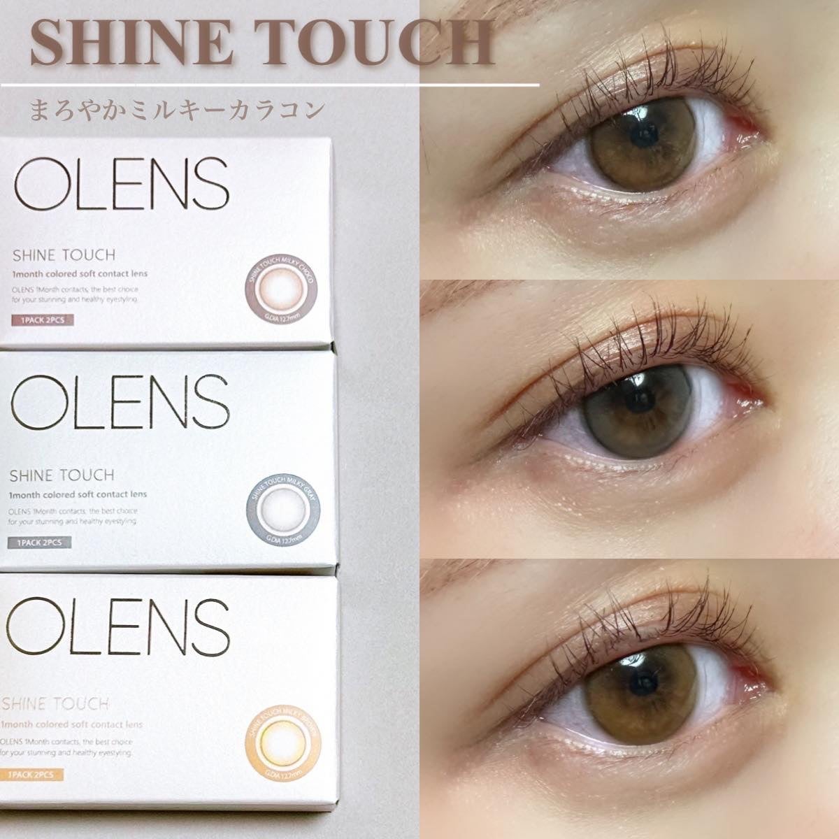 ShineTouch 1day/OLENS/ワンデー(1DAY)カラコンを使ったクチコミ(1枚目)