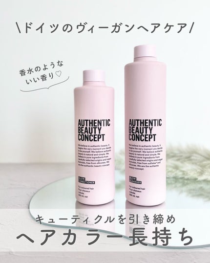 グロウ シャンプー/コンディショナー/AUTHENTIC BEAUTY CONCEPT/サロンシャンプーを使ったクチコミ(1枚目)
