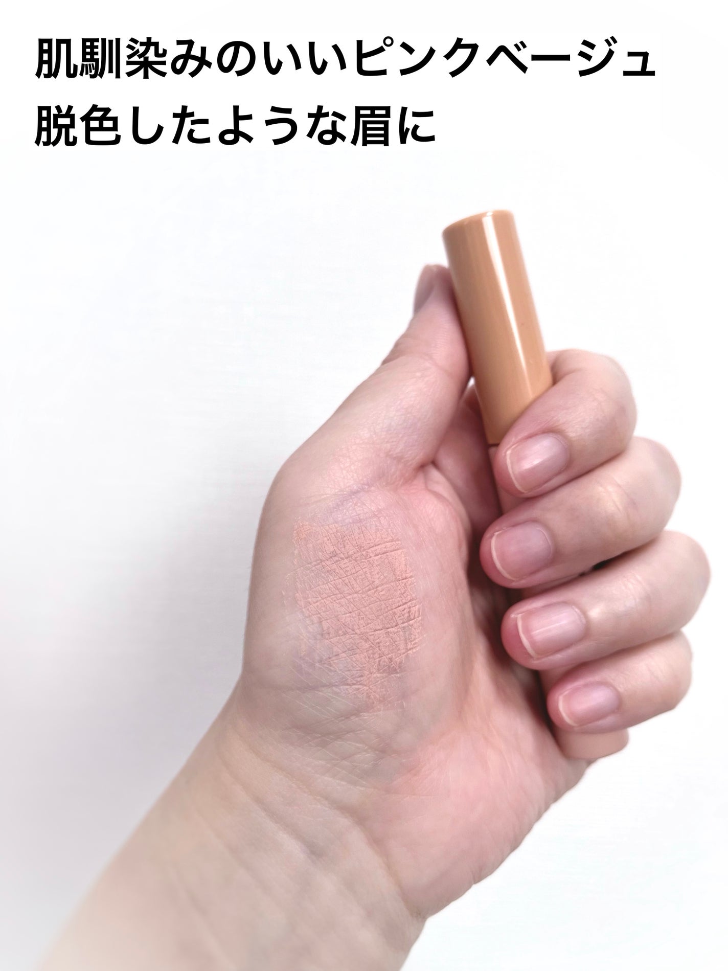 コンシーラーブロウマスカラ/キャンメイク/その他アイブロウを使ったクチコミ(3枚目)