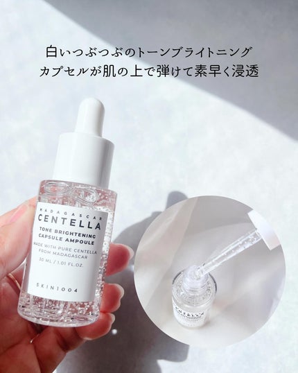 トーンブライトニング カプセルアンプル/SKIN1004/美容液を使ったクチコミ(2枚目)