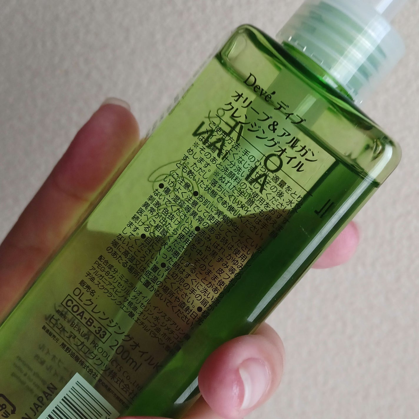 オリーブ&アルガン クレンジングオイル/Deve/オイルクレンジングを使ったクチコミ(2枚目)