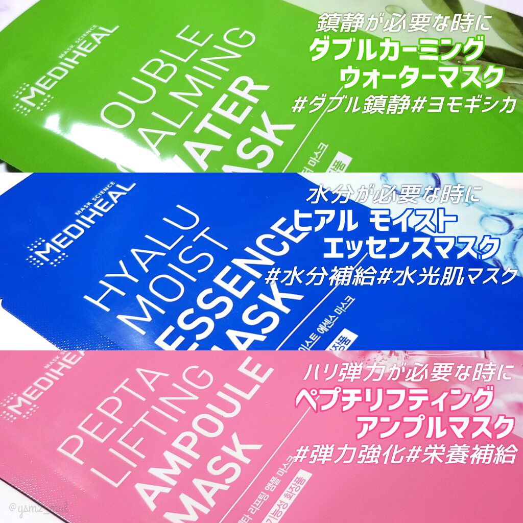 ティーツリーケアソリューション アンプルマスクJEX/MEDIHEAL/シートマスク・パックを使ったクチコミ(6枚目)