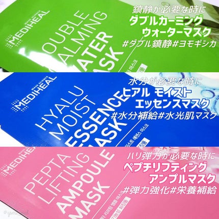 ティーツリーケアソリューション アンプルマスクJEX/MEDIHEAL/シートマスク・パックを使ったクチコミ(6枚目)