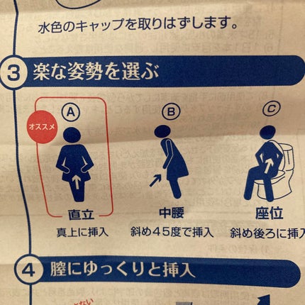 こげたぱん🍞 on LIPS 「こんにちは!こげたぱんです🍞⚠️今回は、デリケートゾーン系の投..」(5枚目)