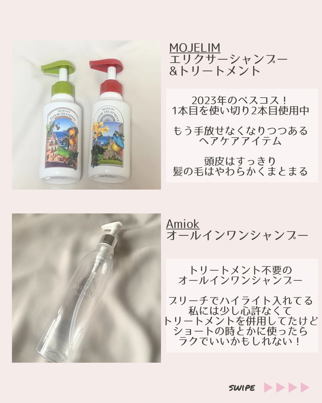 ナチュラルコラーゲンオールインワンシャンプー/AMIOK/シャンプー・コンディショナーを使ったクチコミ（2枚目）