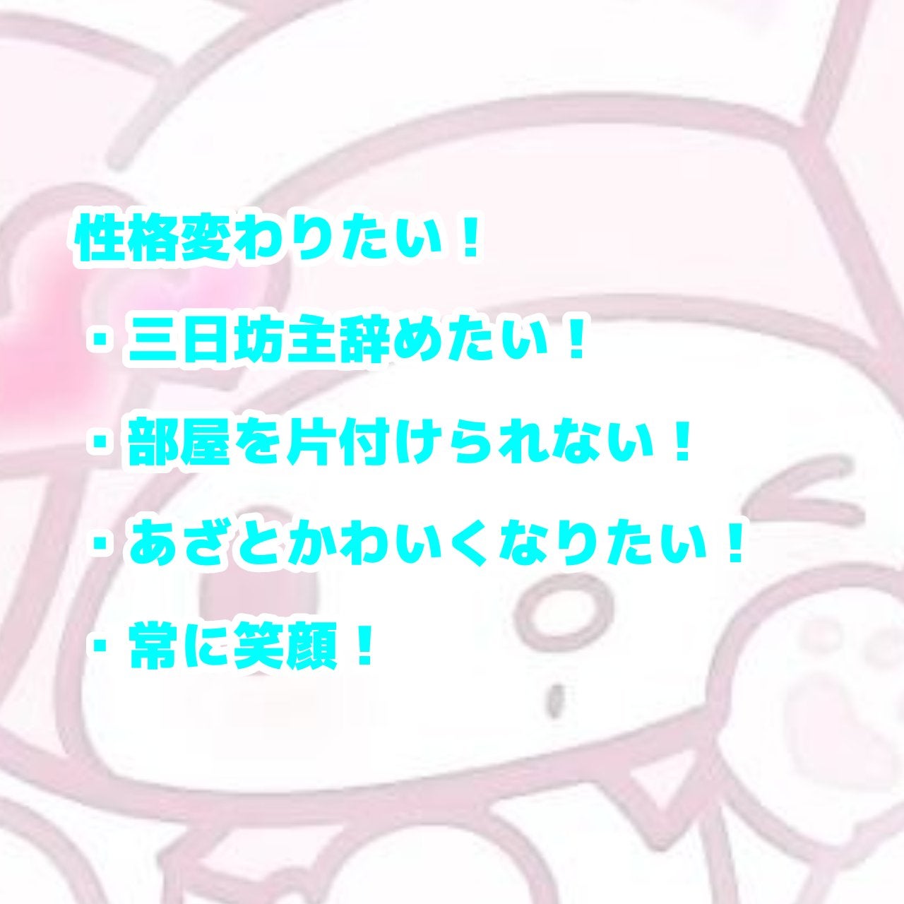 nemu on LIPS 「nemuのなりたい特徴!をみんなに知ってもらいたい!そして、改..」(3枚目)