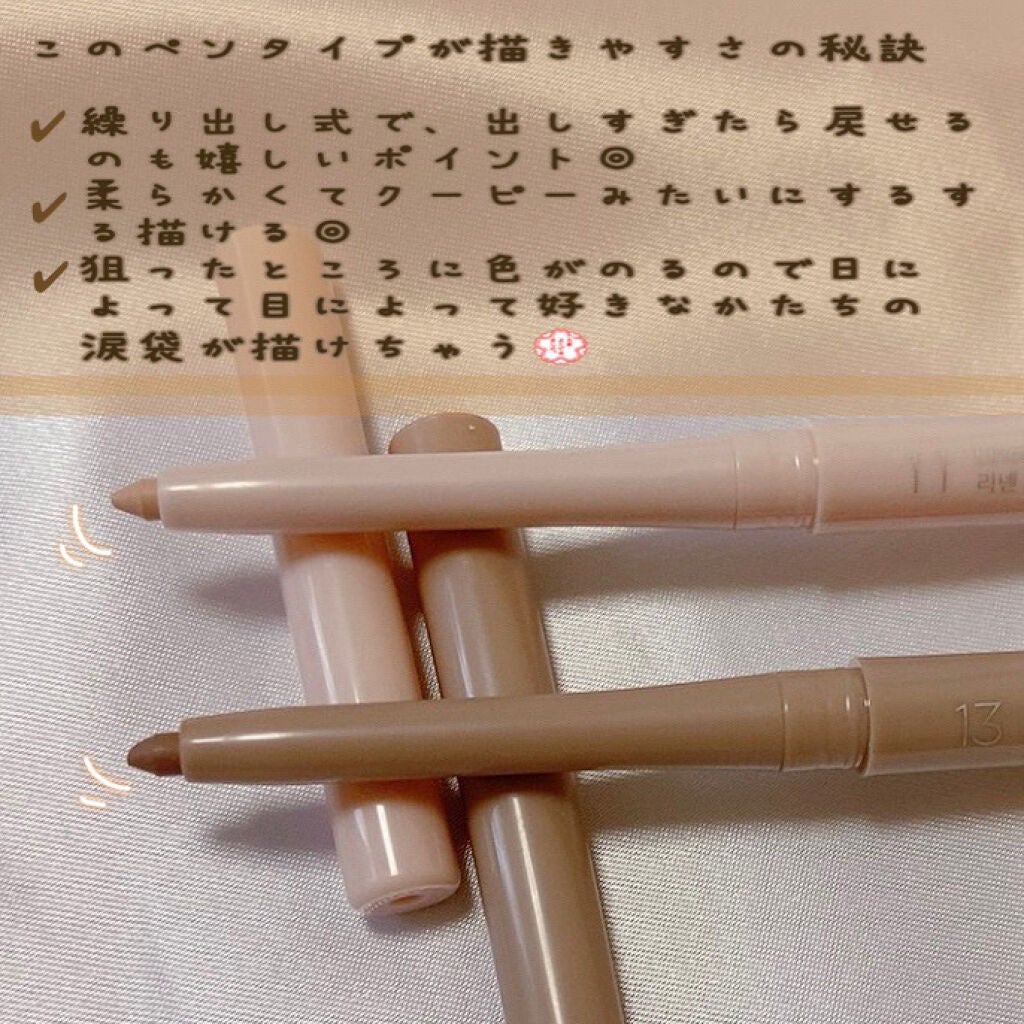 ラストオート ジェルアイライナー/BBIA/ジェルアイライナーを使ったクチコミ(2枚目)