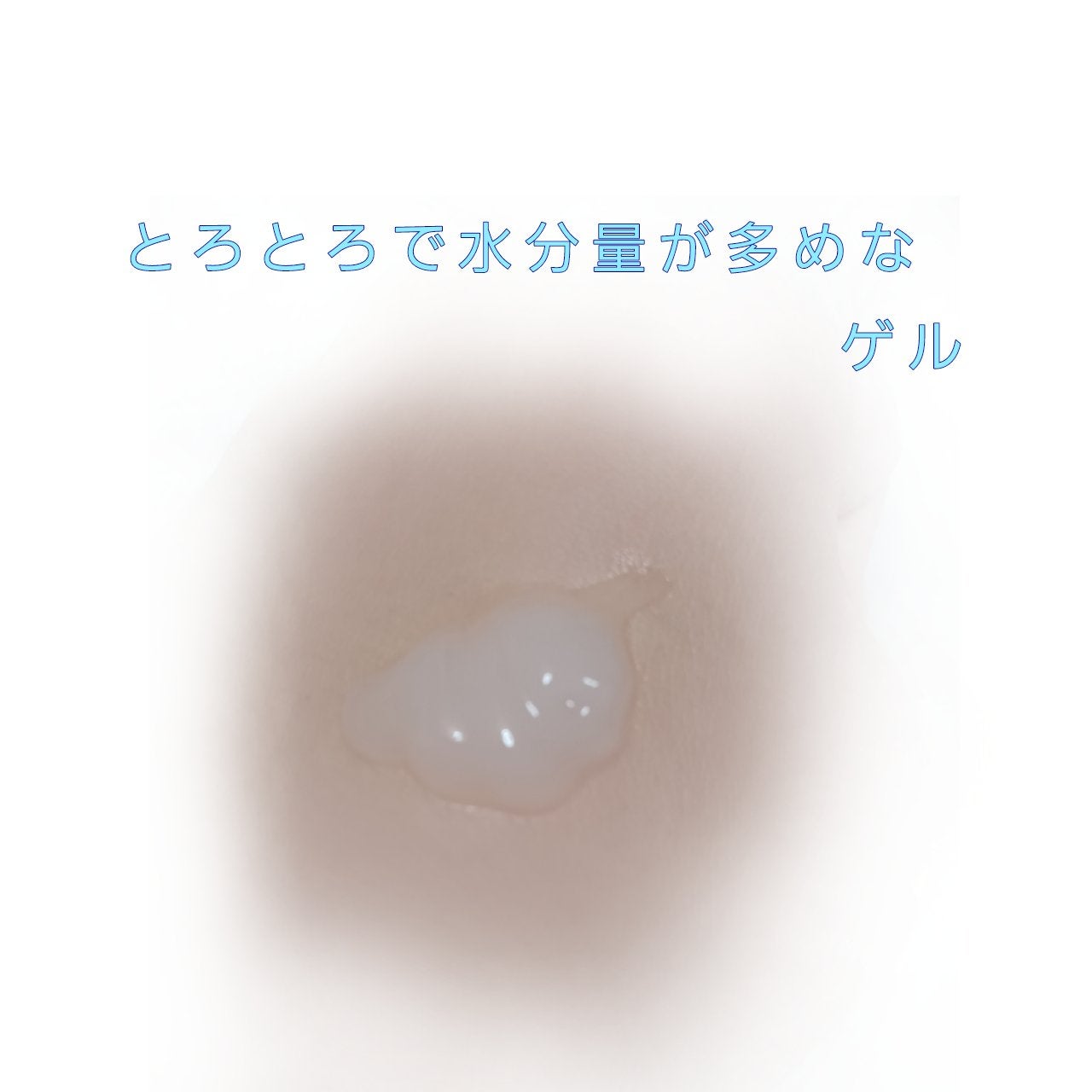 メディプラスゲル/メディプラス/オールインワン化粧品を使ったクチコミ(3枚目)