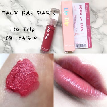 リップトリップベロアパリ/FAUX PAS PARIS/口紅を使ったクチコミ（1枚目）