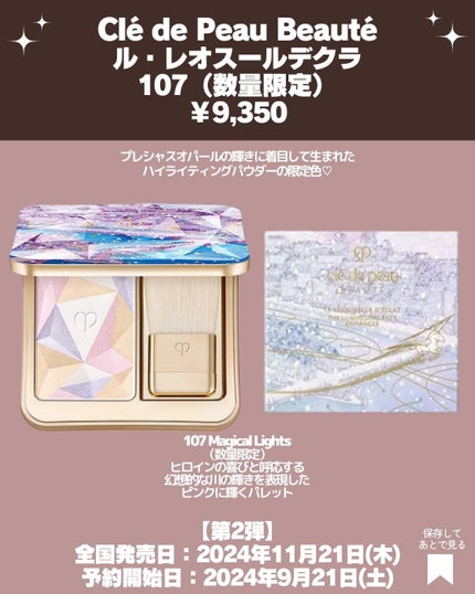 ラ・クレーム/クレ・ド・ポー ボーテ/フェイスクリームを使ったクチコミ(7枚目)