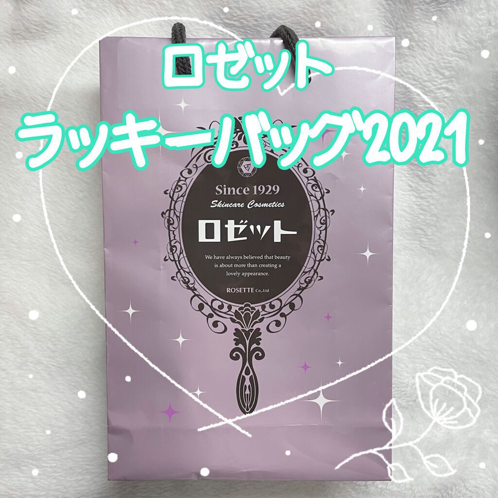 ロゼット洗顔パスタ 海泥スムース/ロゼット/洗顔フォームを使ったクチコミ(2枚目)