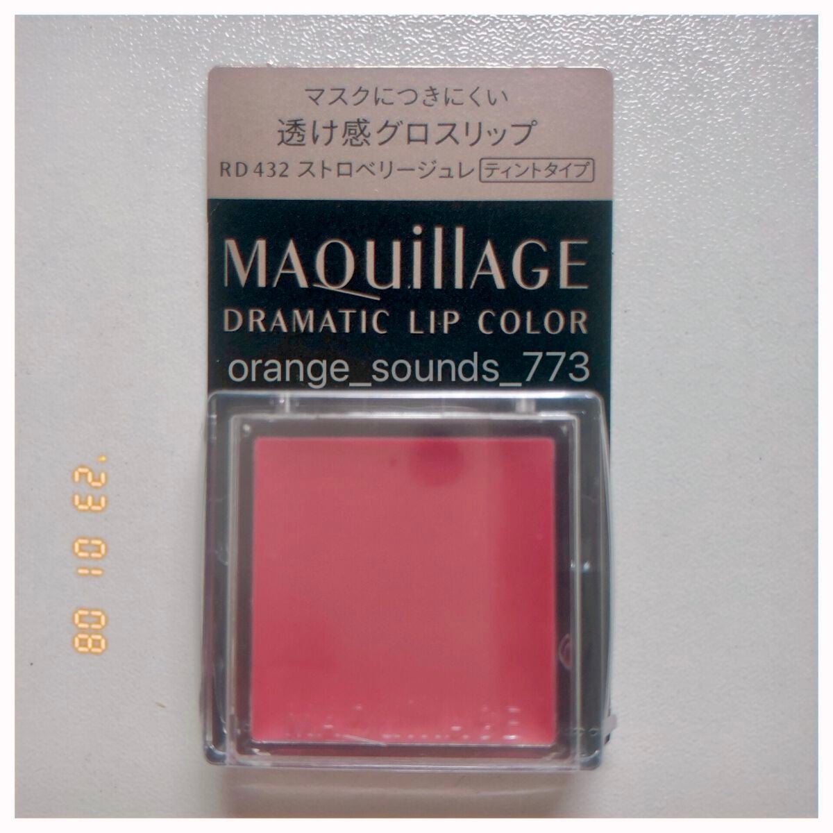 ドラマティックリップカラー (グロッシー)/マキアージュ/口紅を使ったクチコミ(1枚目)