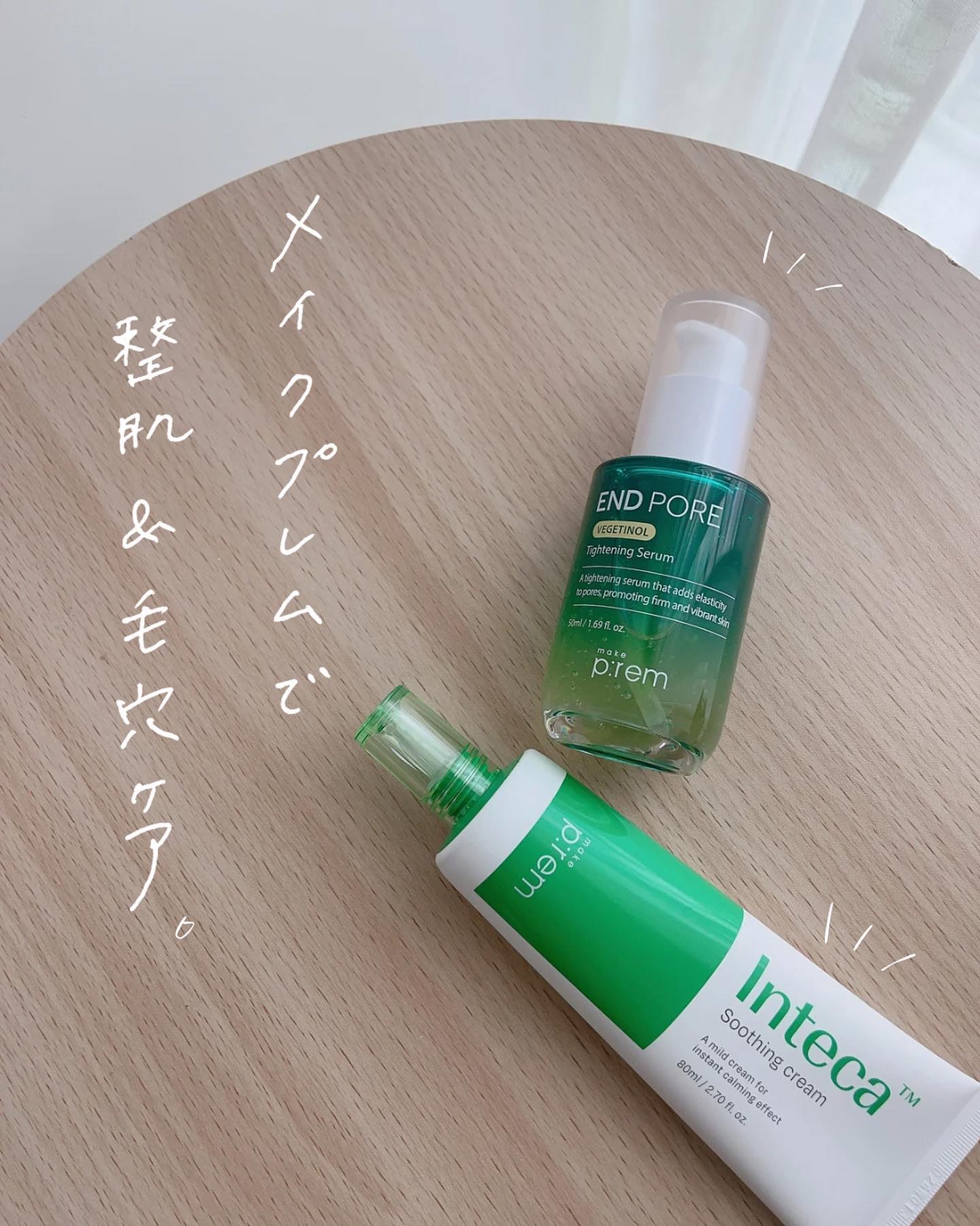 インテカ スージングクリーム/make prem/フェイスクリームを使ったクチコミ（1枚目）